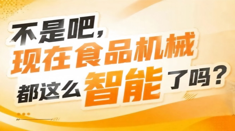 承载71年行业积淀的国民级盛会，2026南京秋糖9号馆值得*