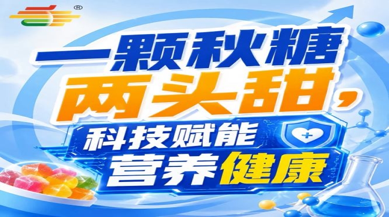 金秋金陵，第115届秋季全国糖酒会，食饮新愿景，共绘蓝图